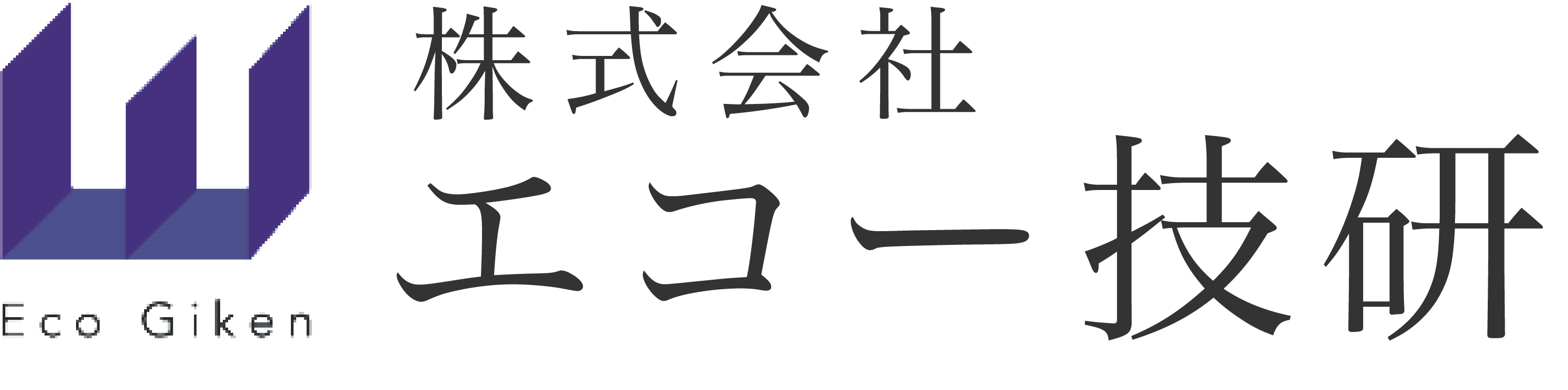 株式会社エコー技研